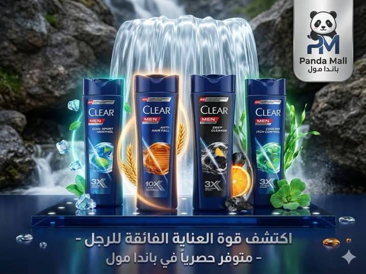 شامبو
