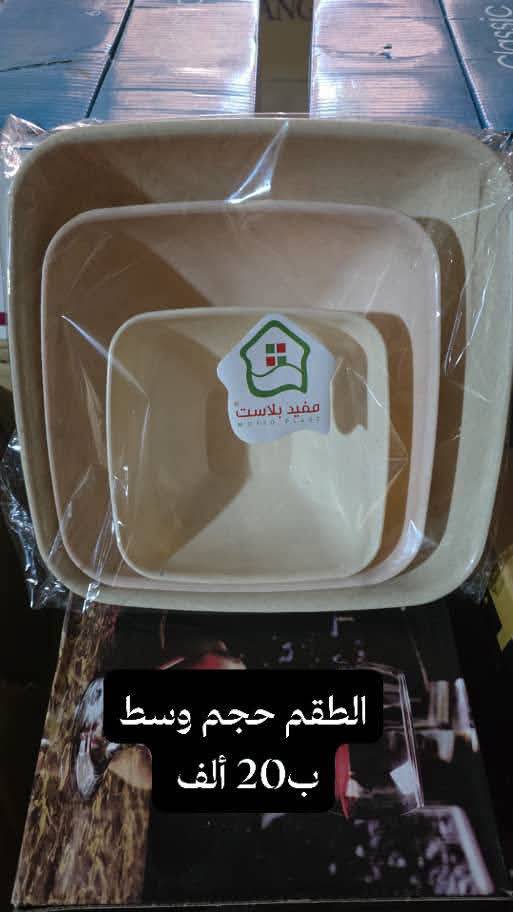 طقم جاطات وسط 