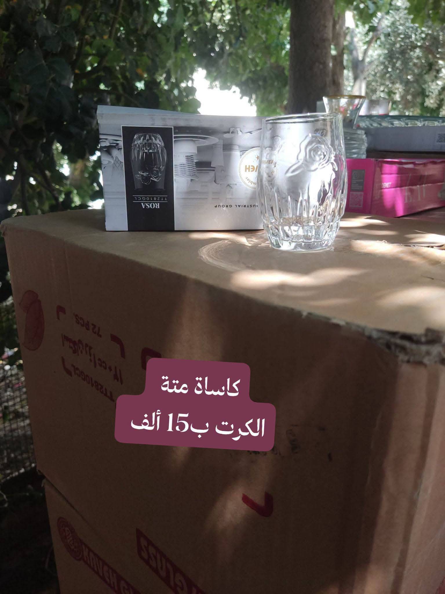 كاسات متة 