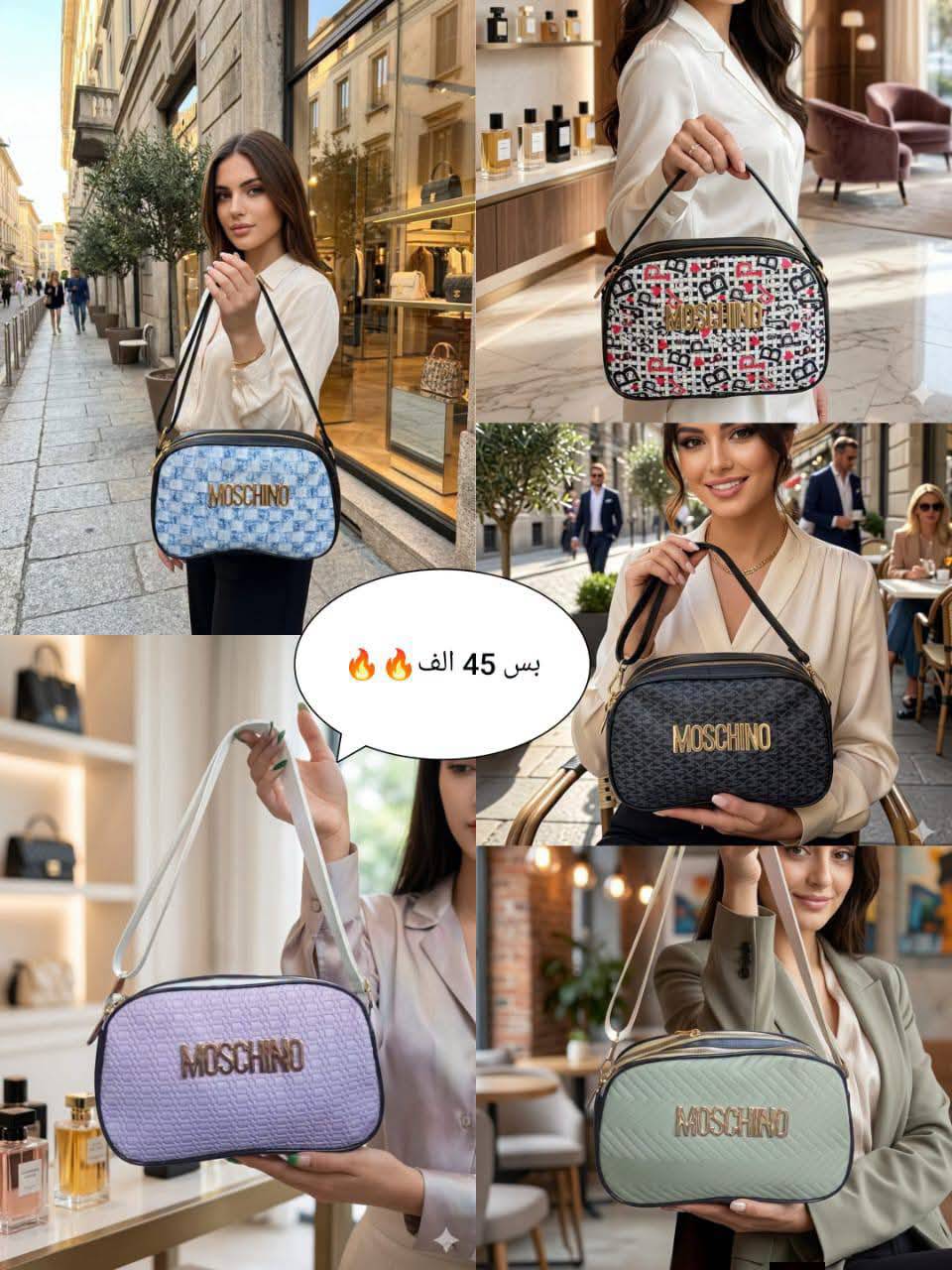 حقيبة نسائية 