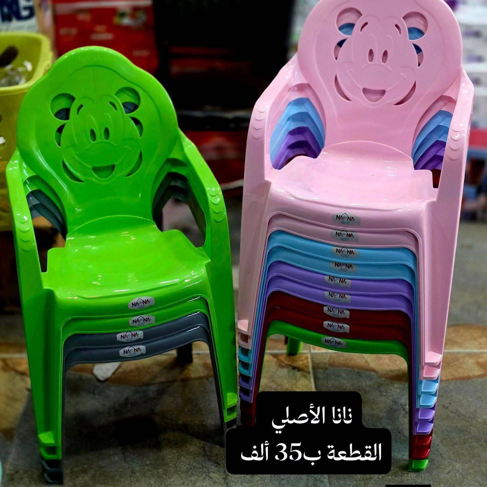 كراسي اطفال