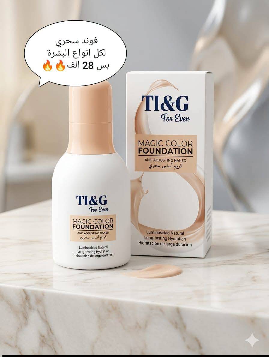فوند سحري 