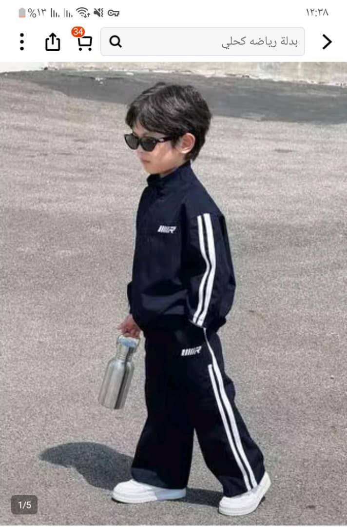 بيجاما