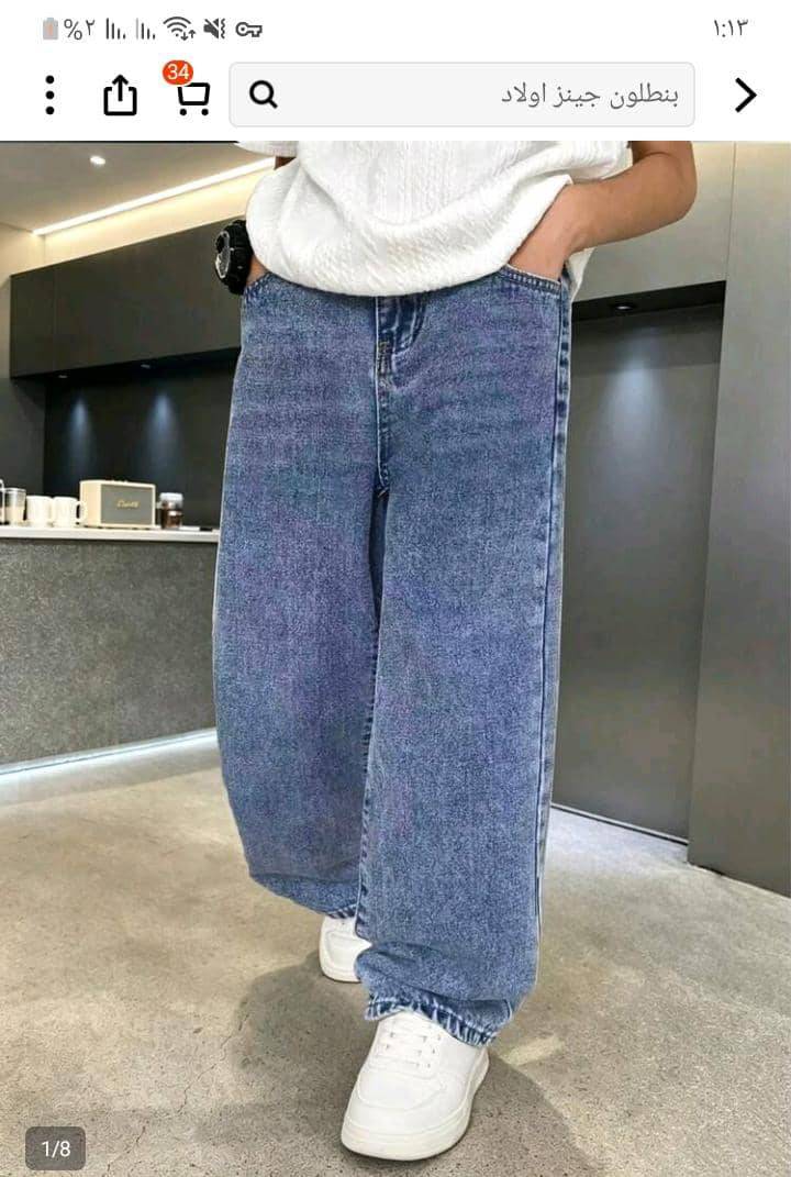 بنطلون جينز