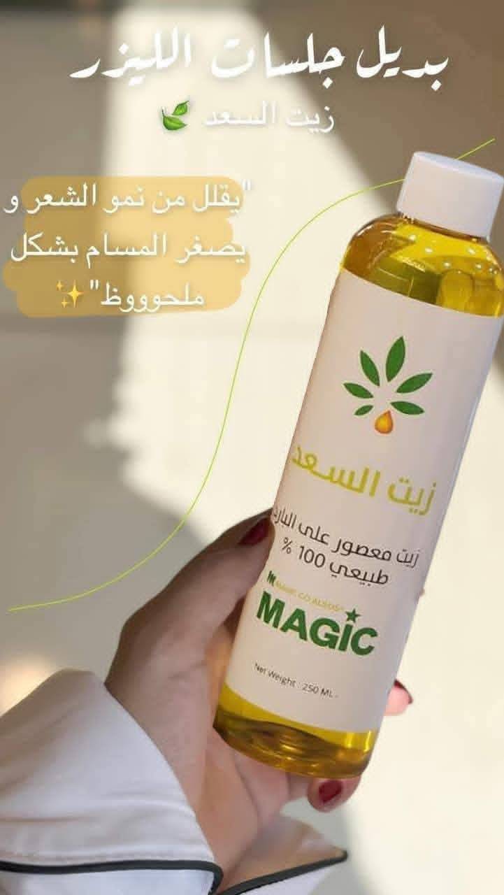 بديل ليزر