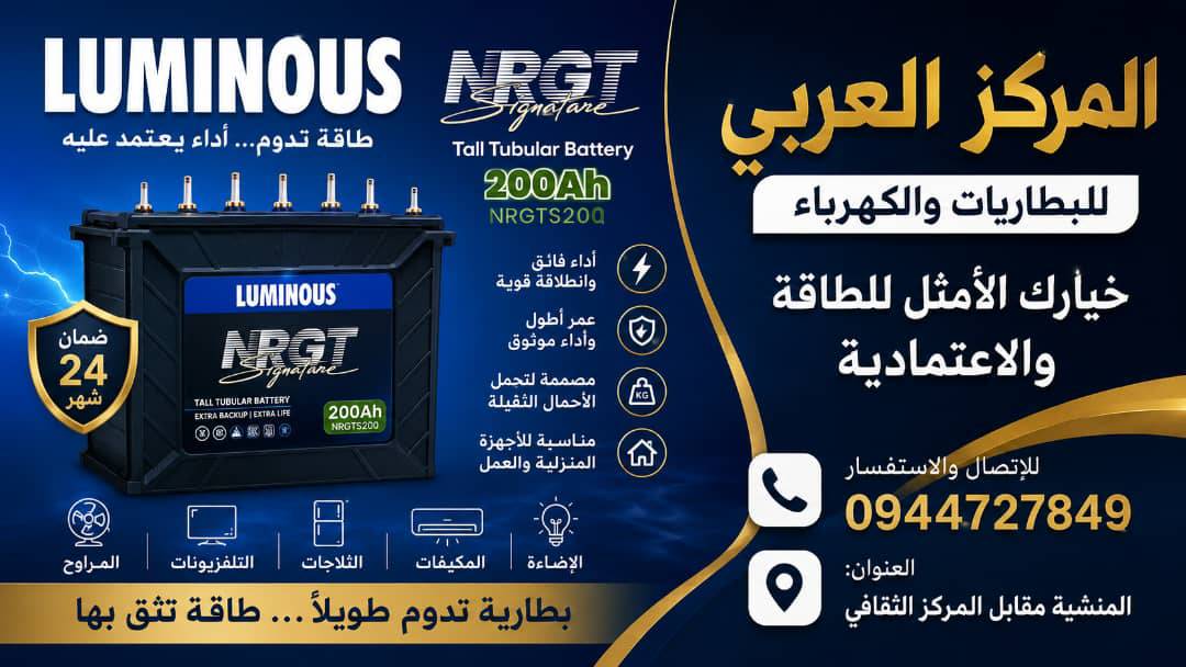 بطارية