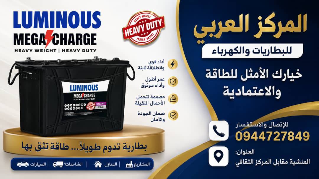 بطارية