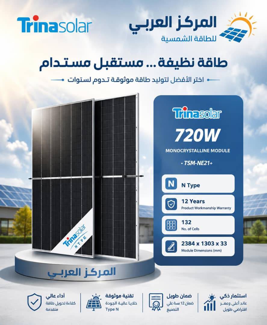 ألواح طاقة