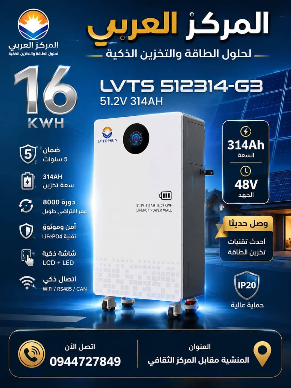 انفرتر