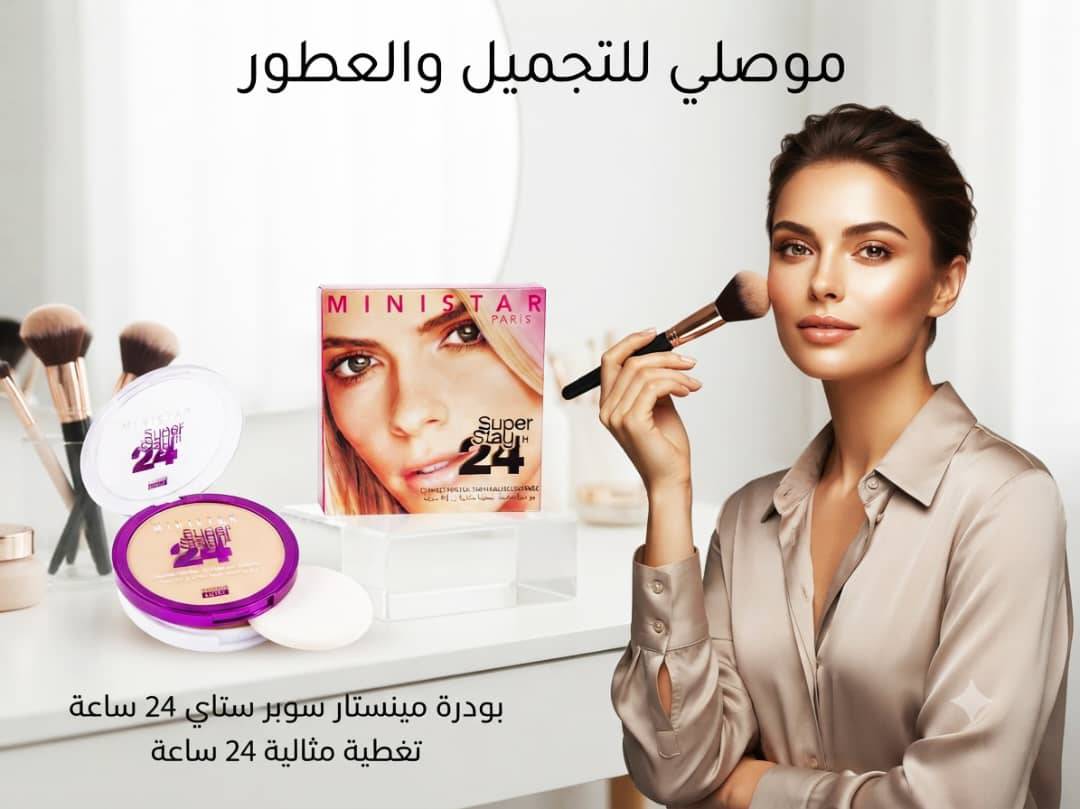 بودرة