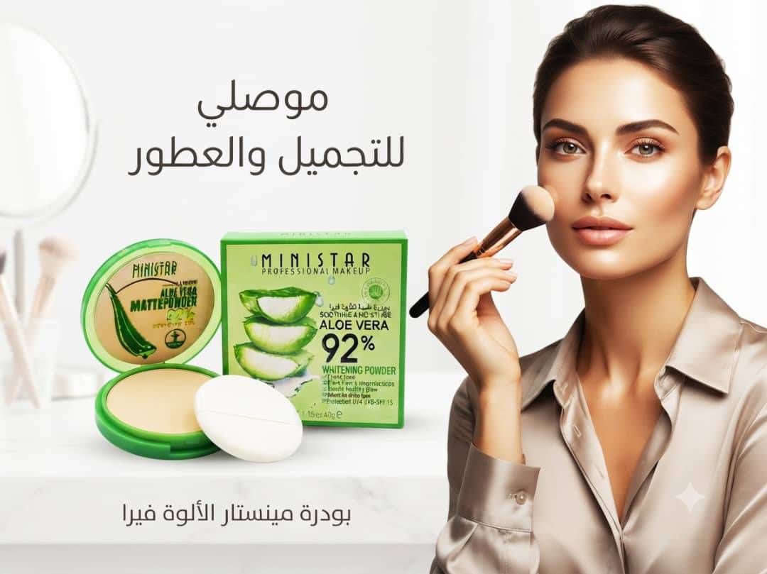 بودرة