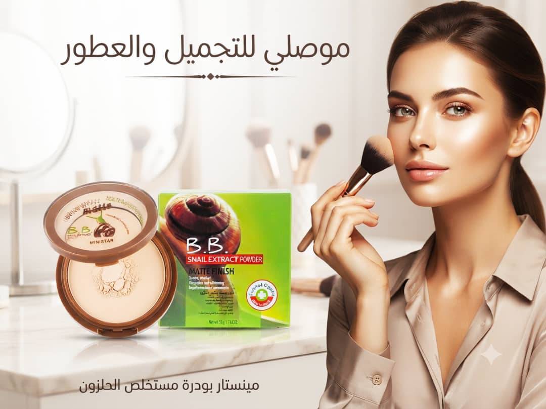 بودرة