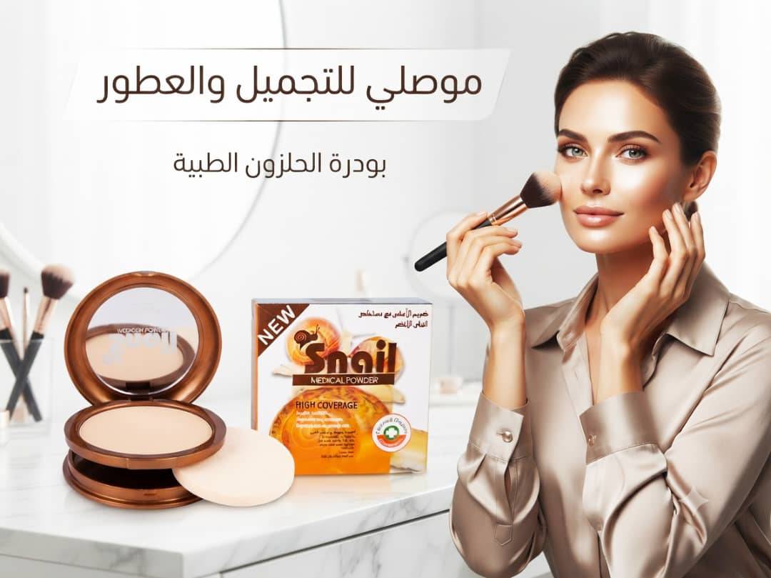 بودرة
