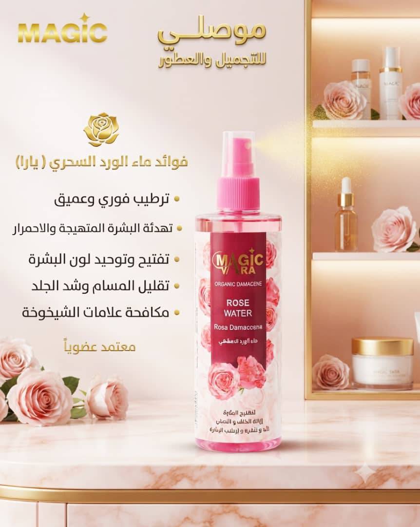 ماء ورد