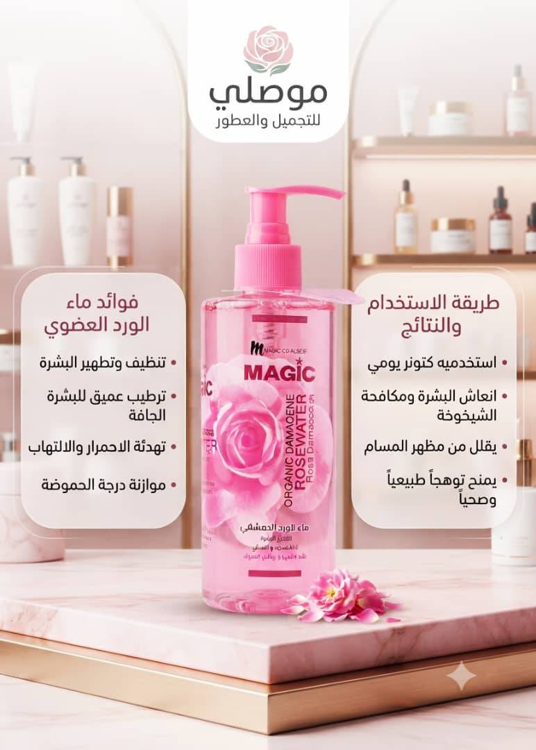 ماء ورد
