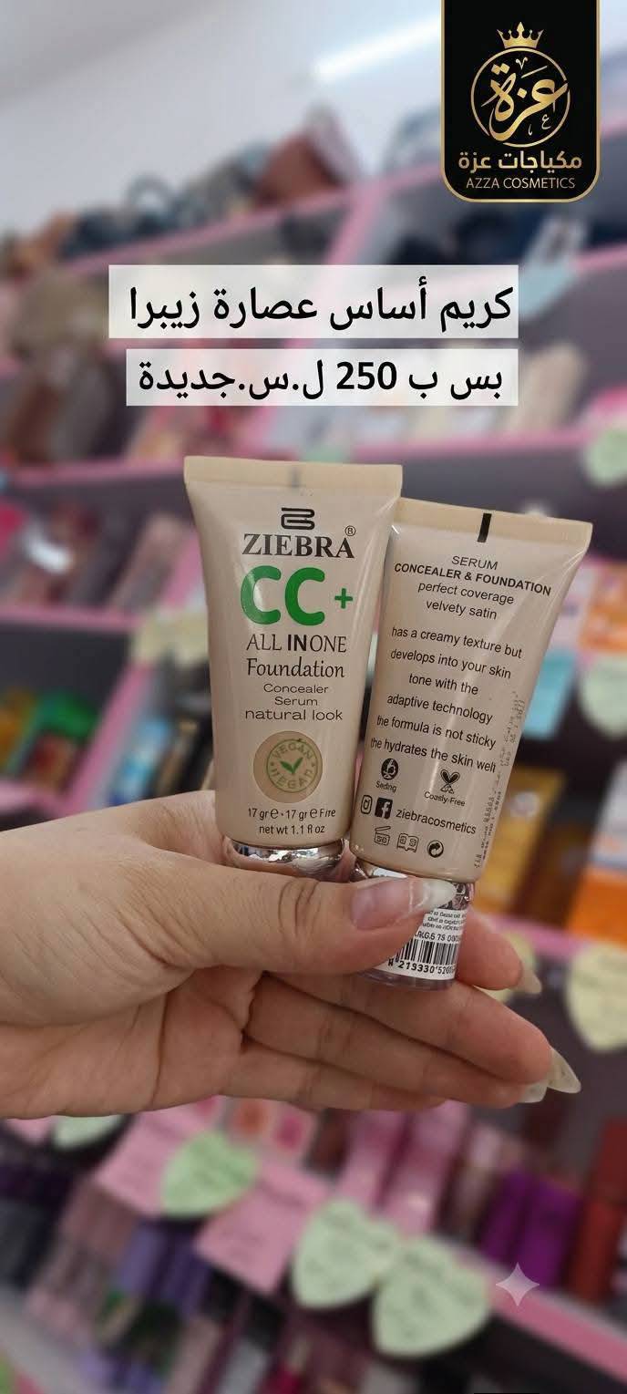 عصارة زيبرا