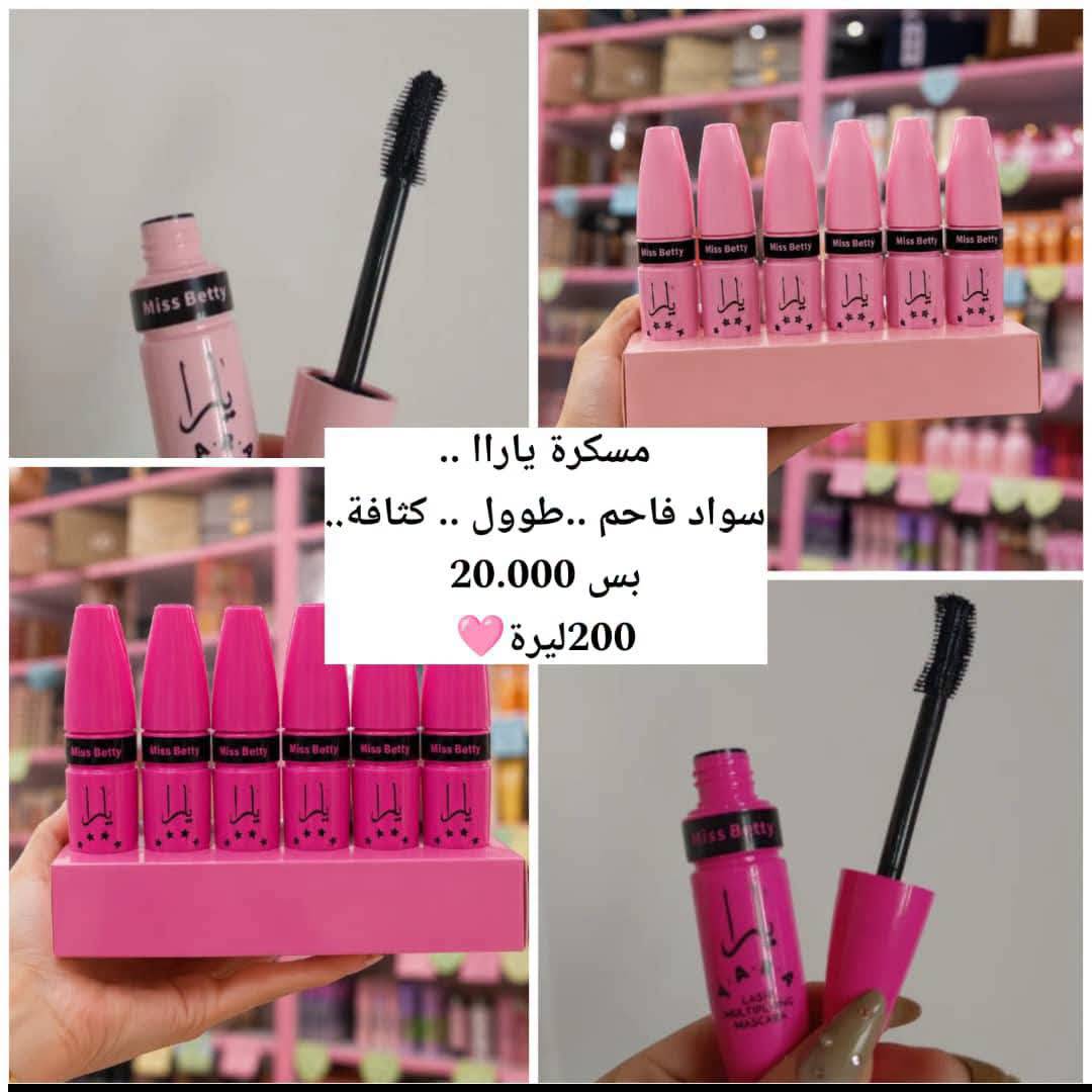 مسكرا يارا