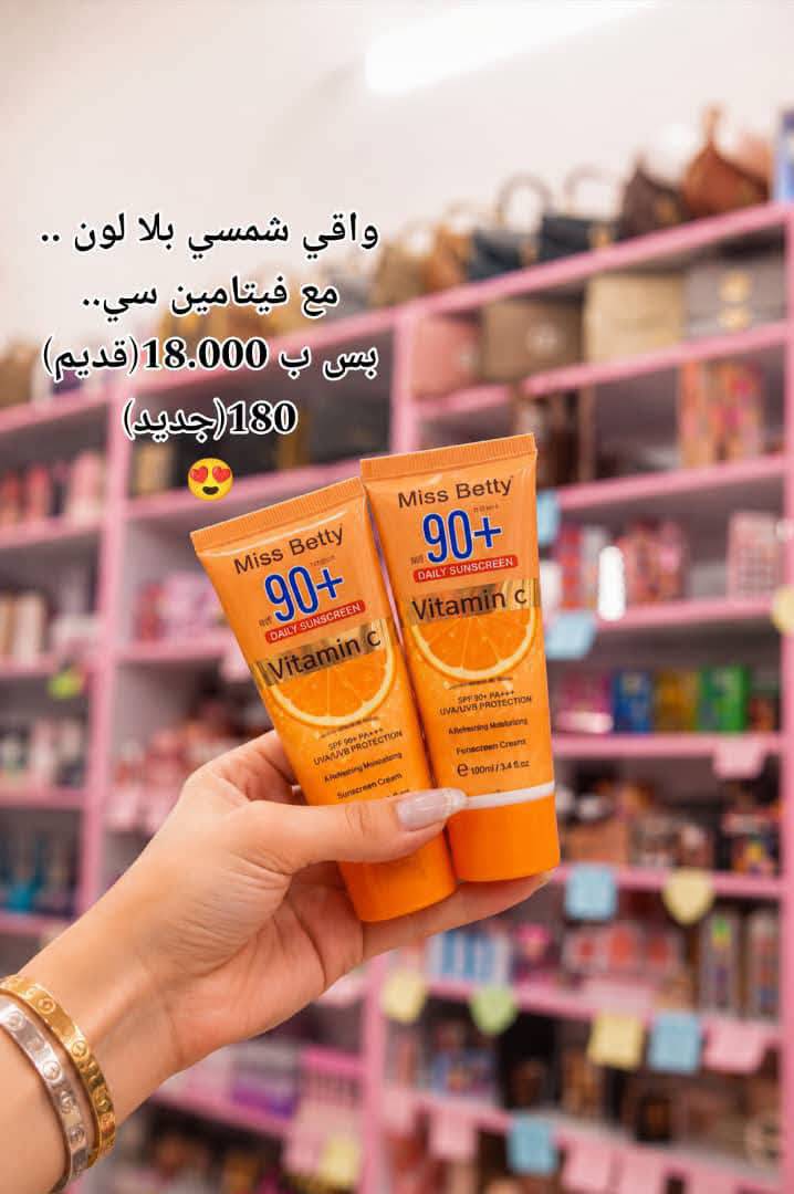 واقي شمسي 
