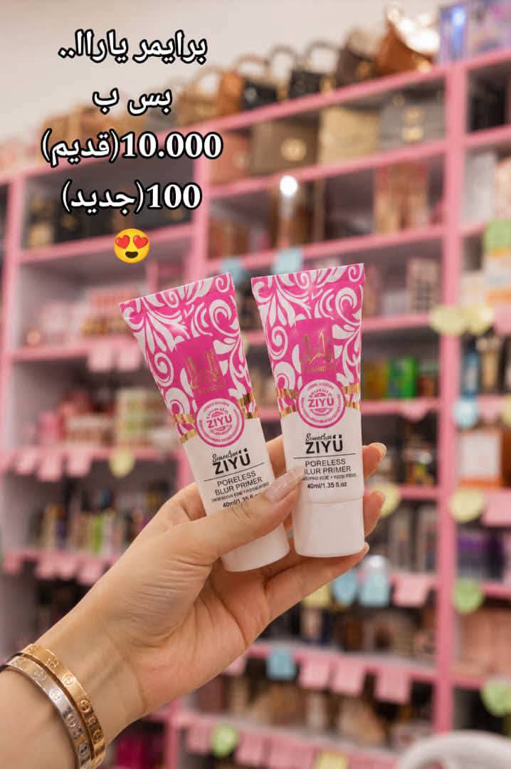 برايمر يارا 