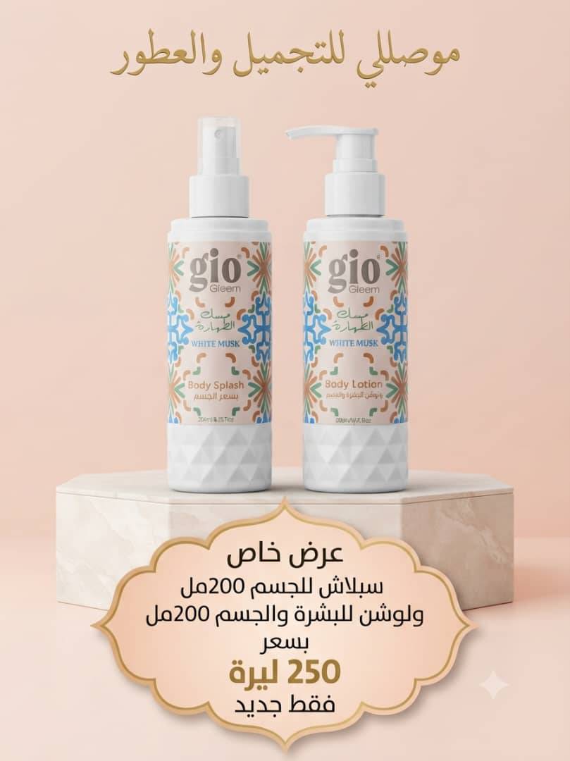 سبلاش ولونشن