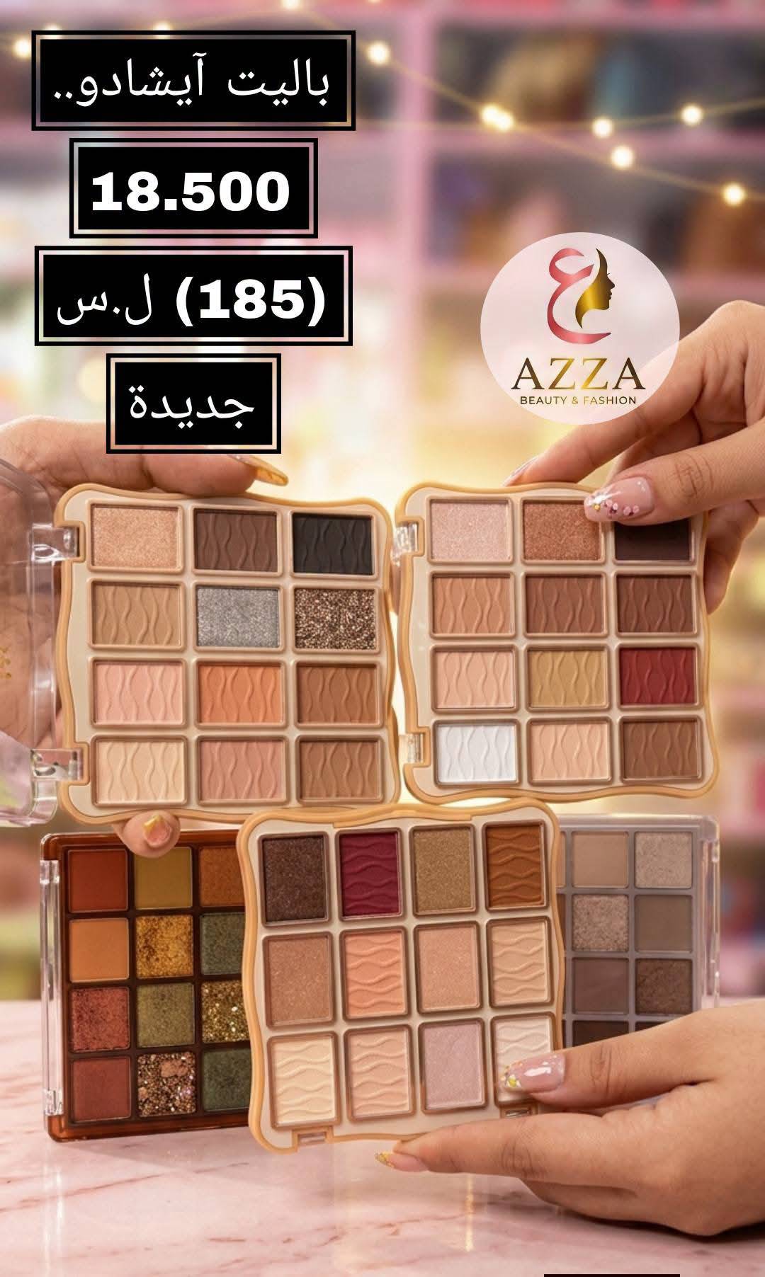 باليت ٱيشادو 