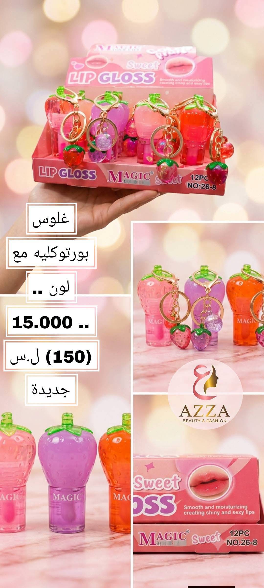 غلوس بورتوكليه 