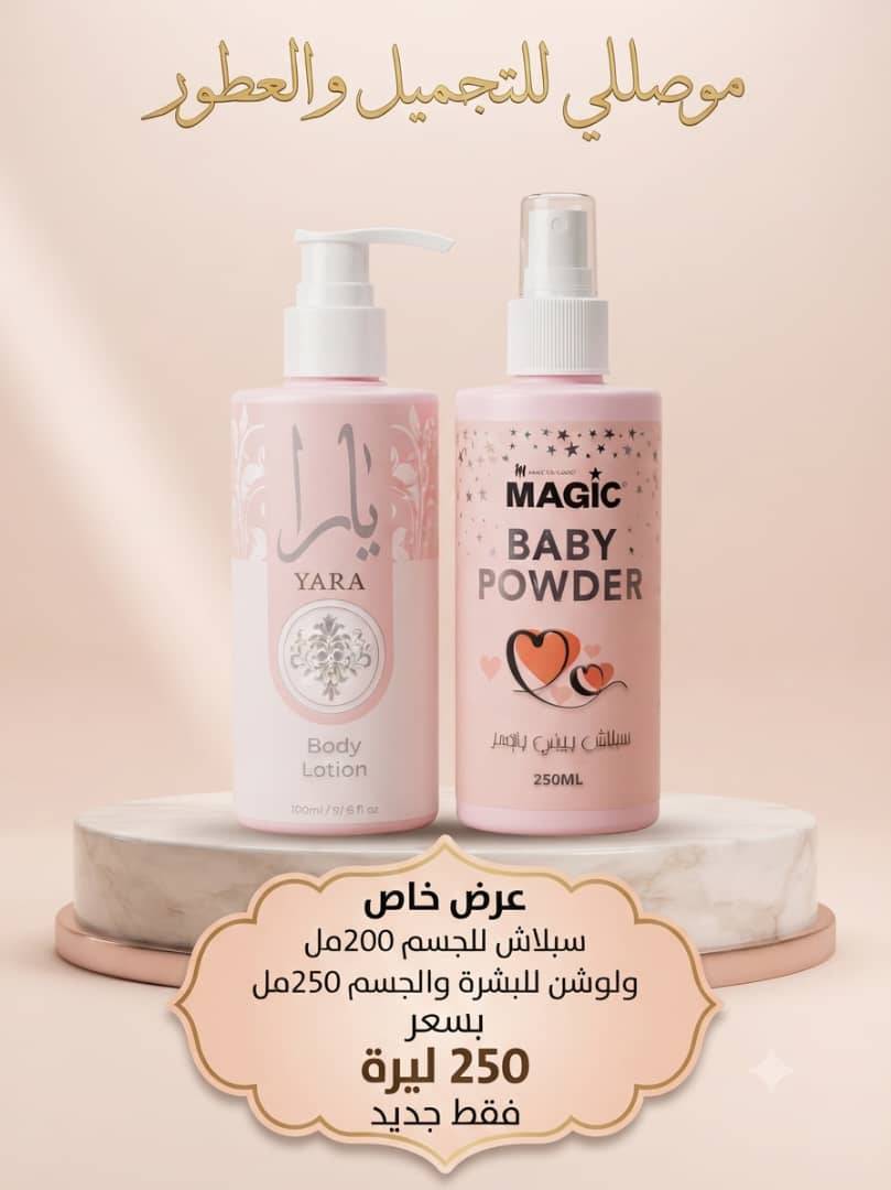 سبلاش ولونشن
