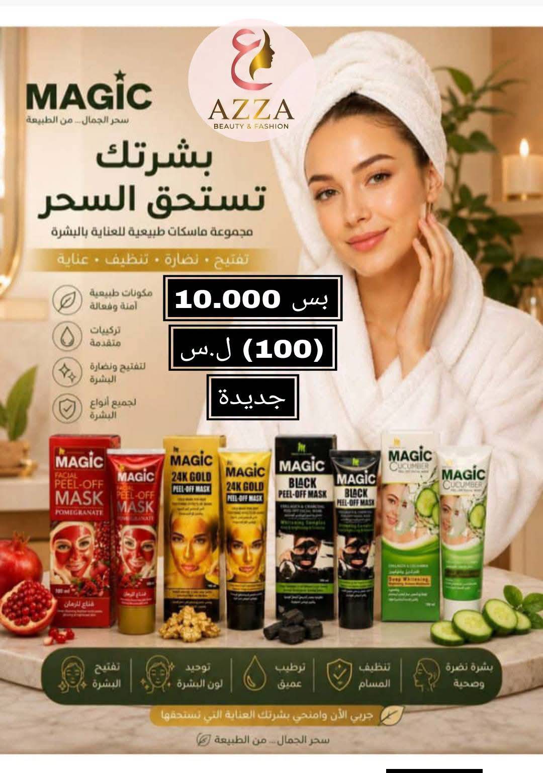كريم ماجيك