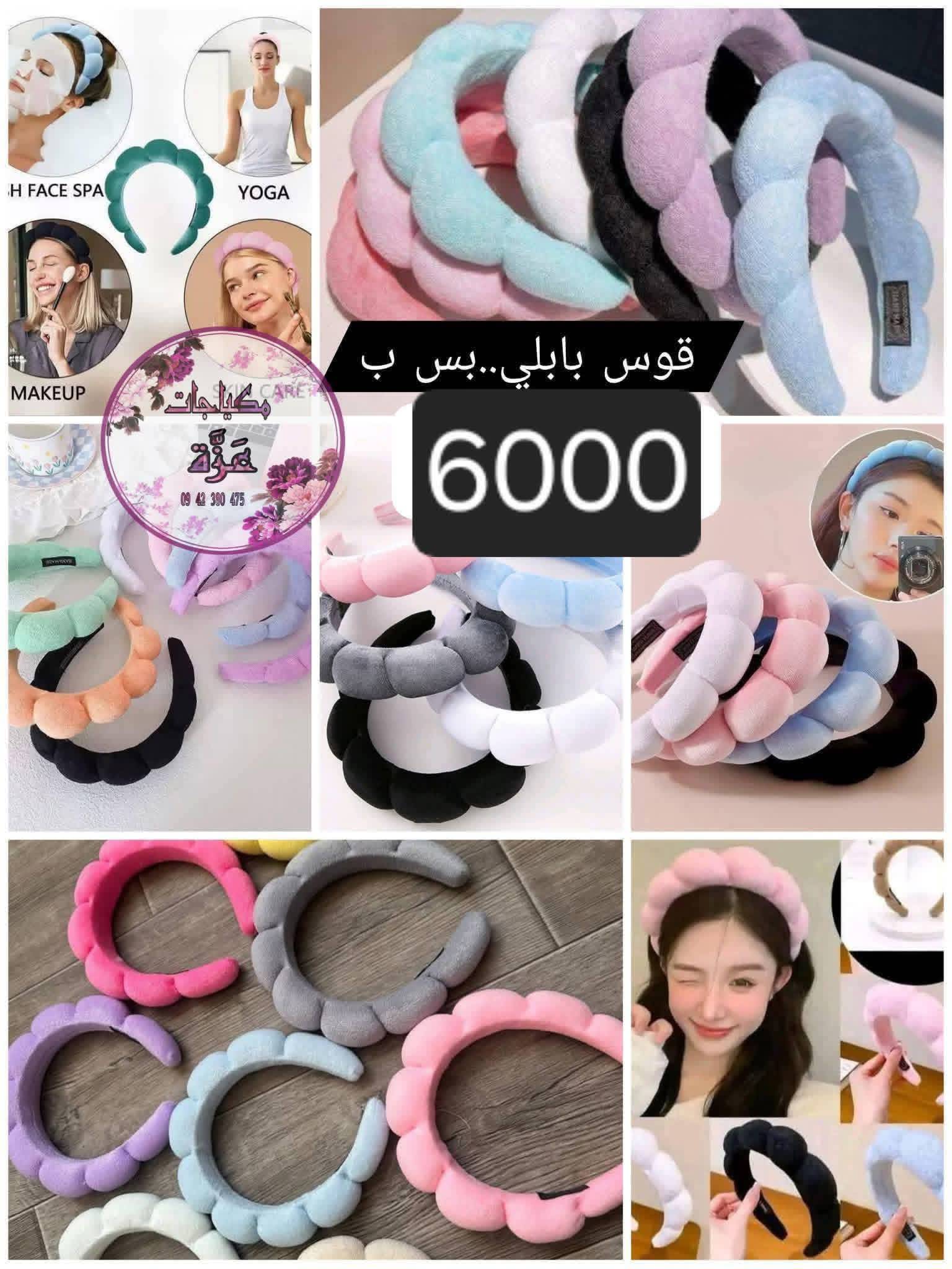 قوس بابلي 