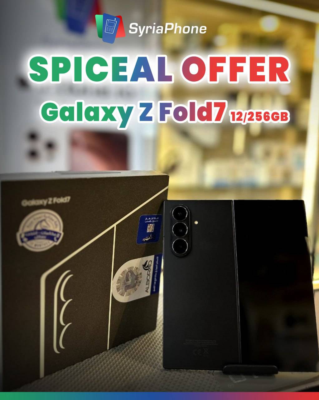 Samsung Galaxy Z Fold 7