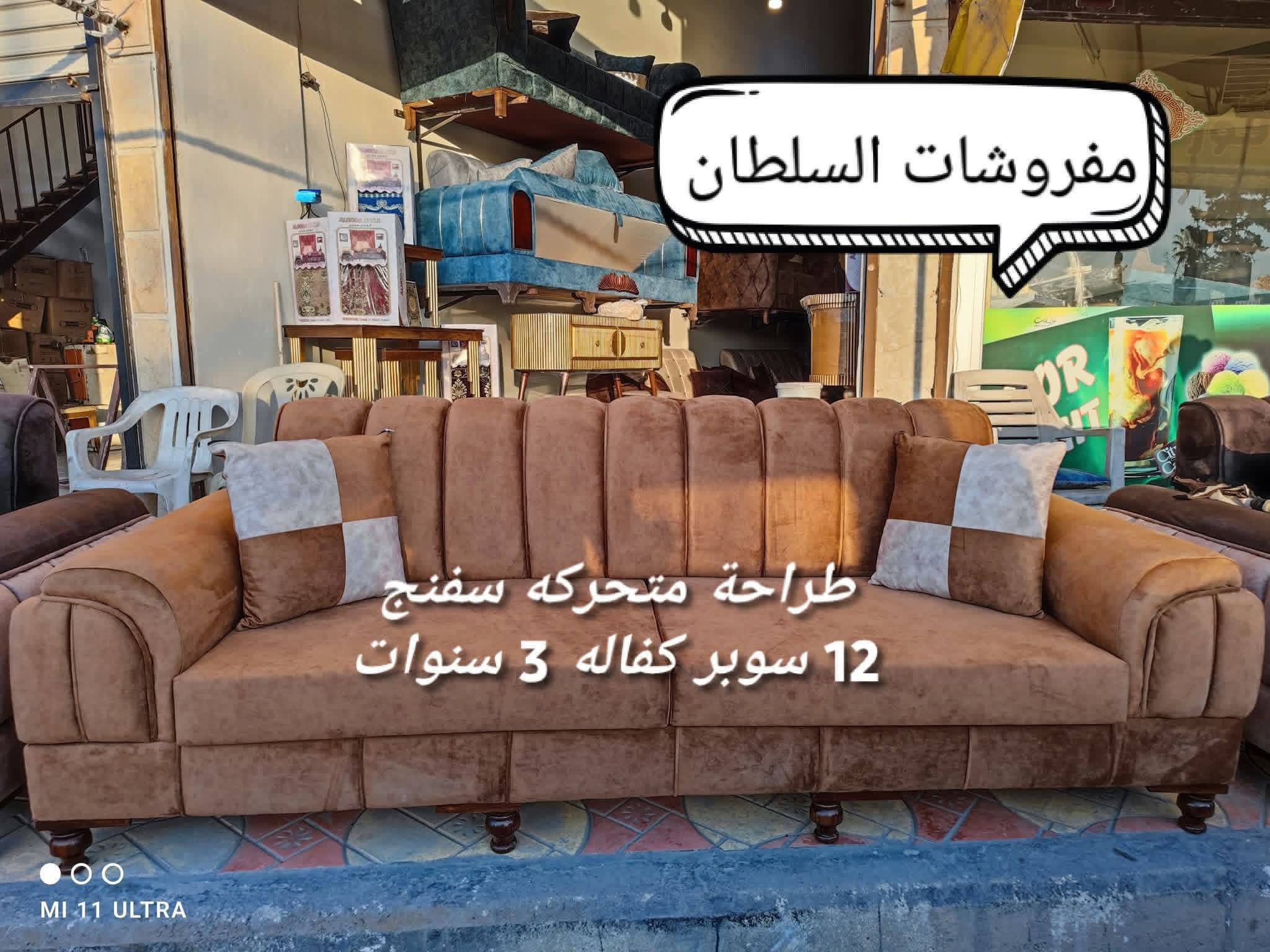 طقم كنبايات 