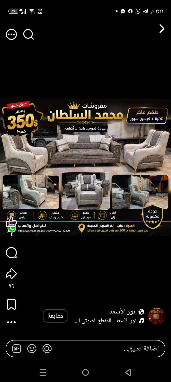 طقم كنبايات 