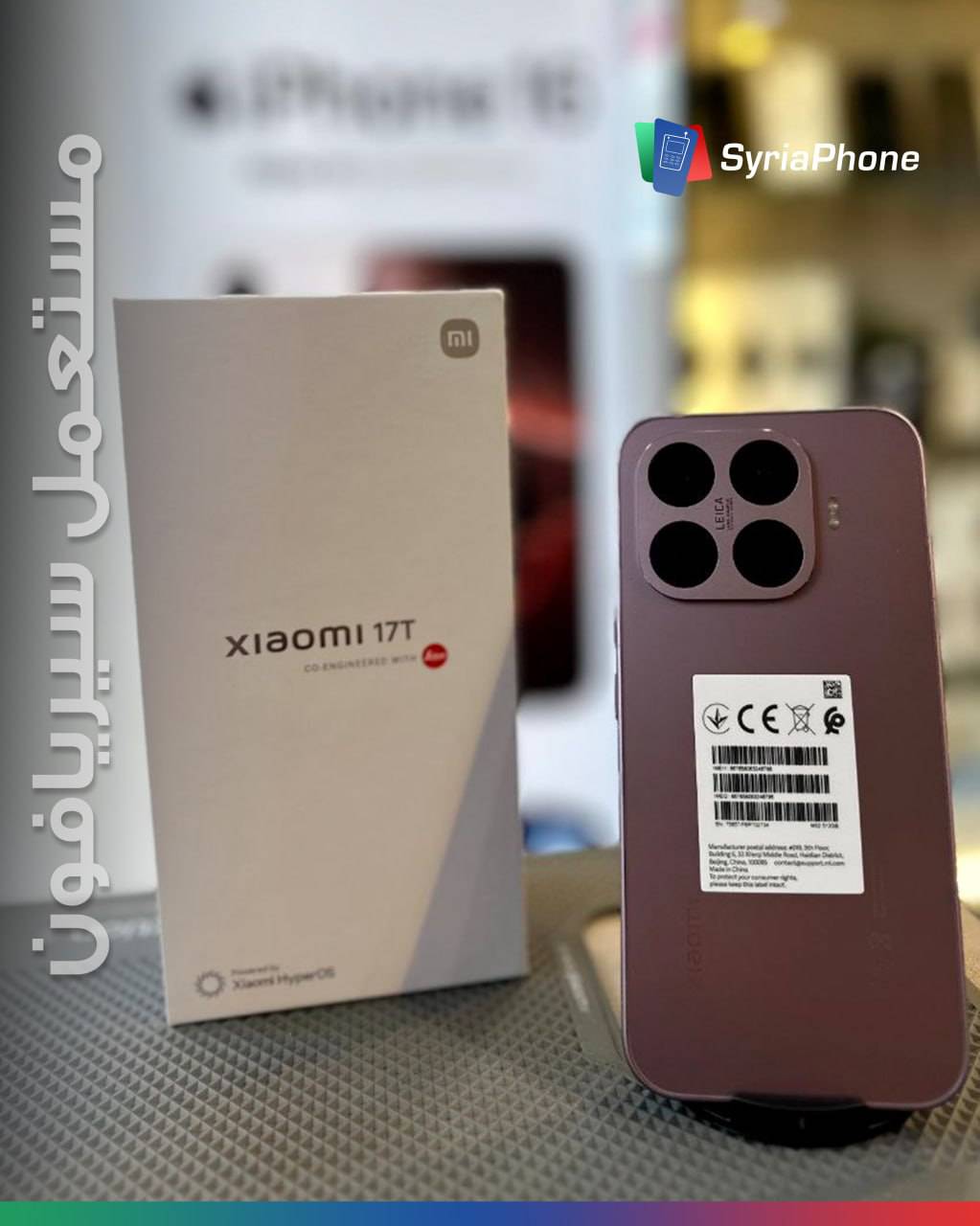 Xiaomi 17T