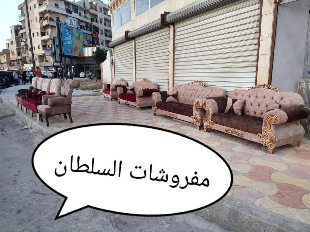 طقم كنبايات 