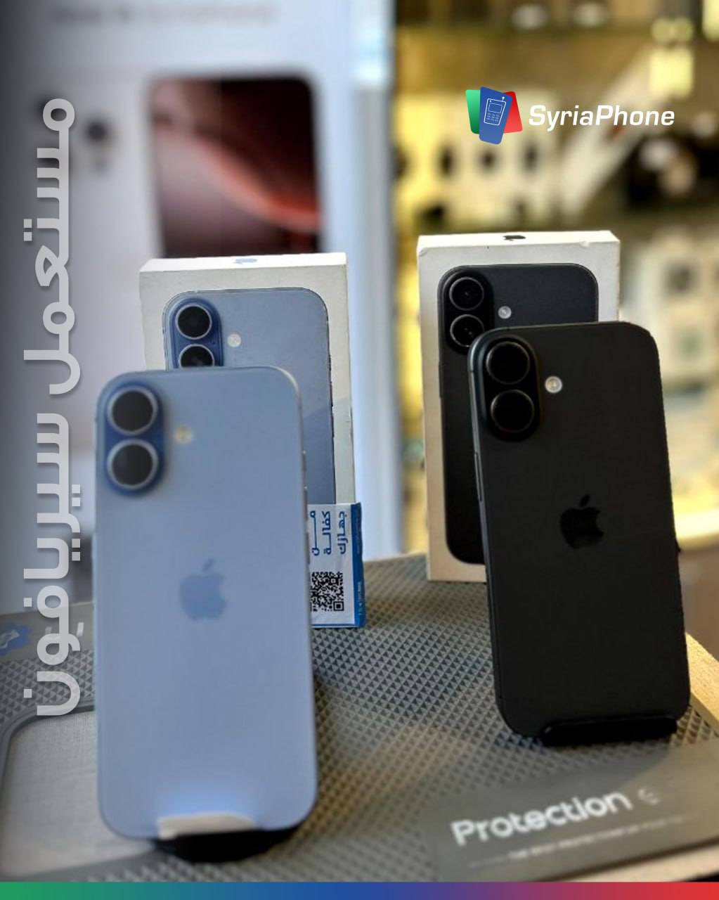 iPhone 17