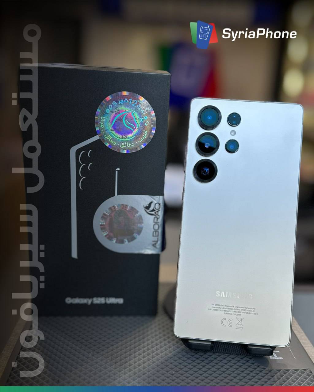 Galaxy S25 Ultra 
