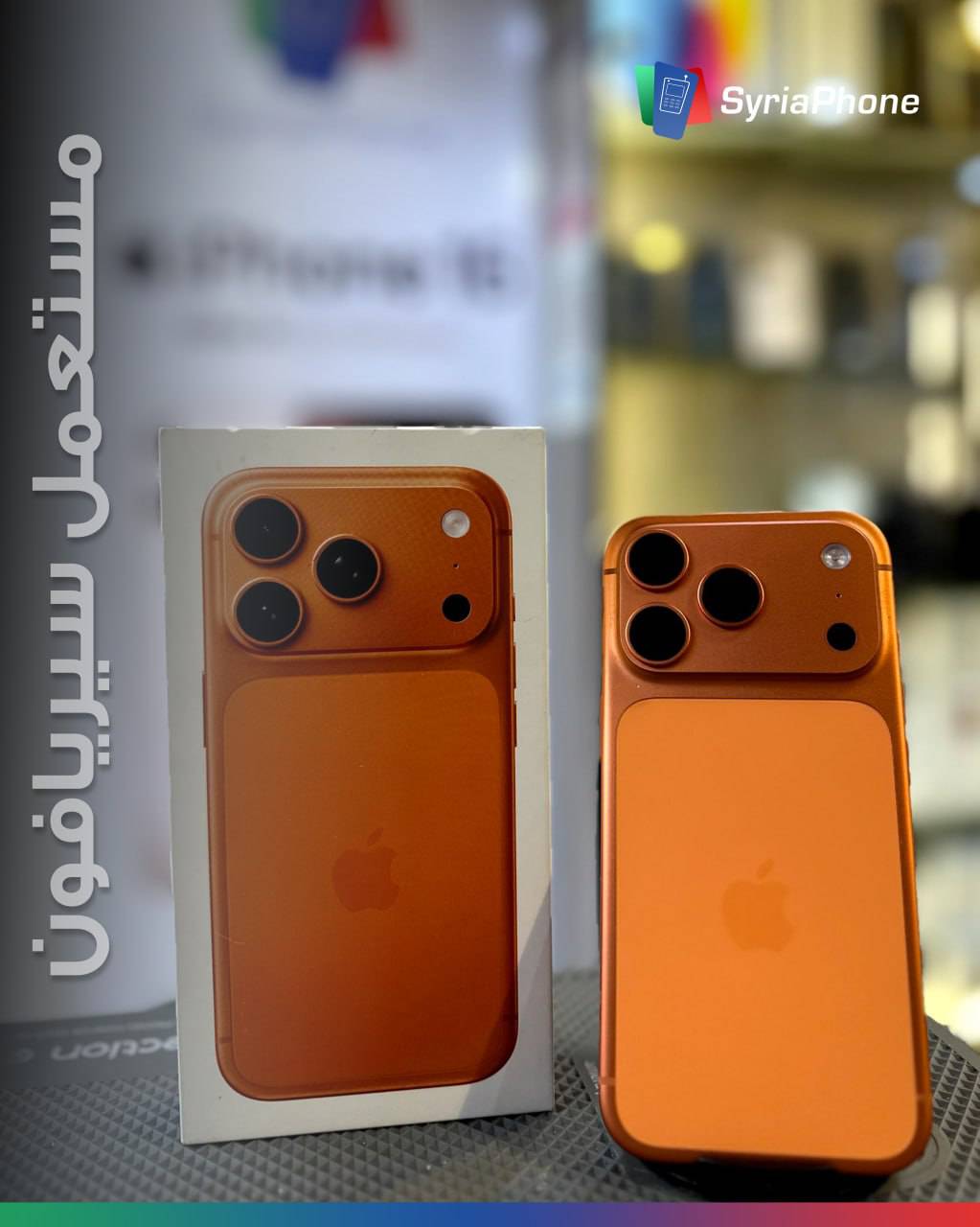 iPhone 17 Pro