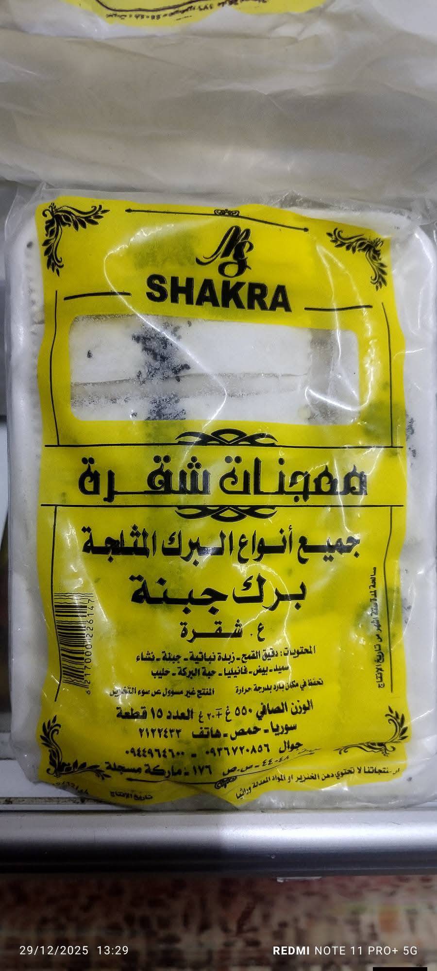 برك جبنة 