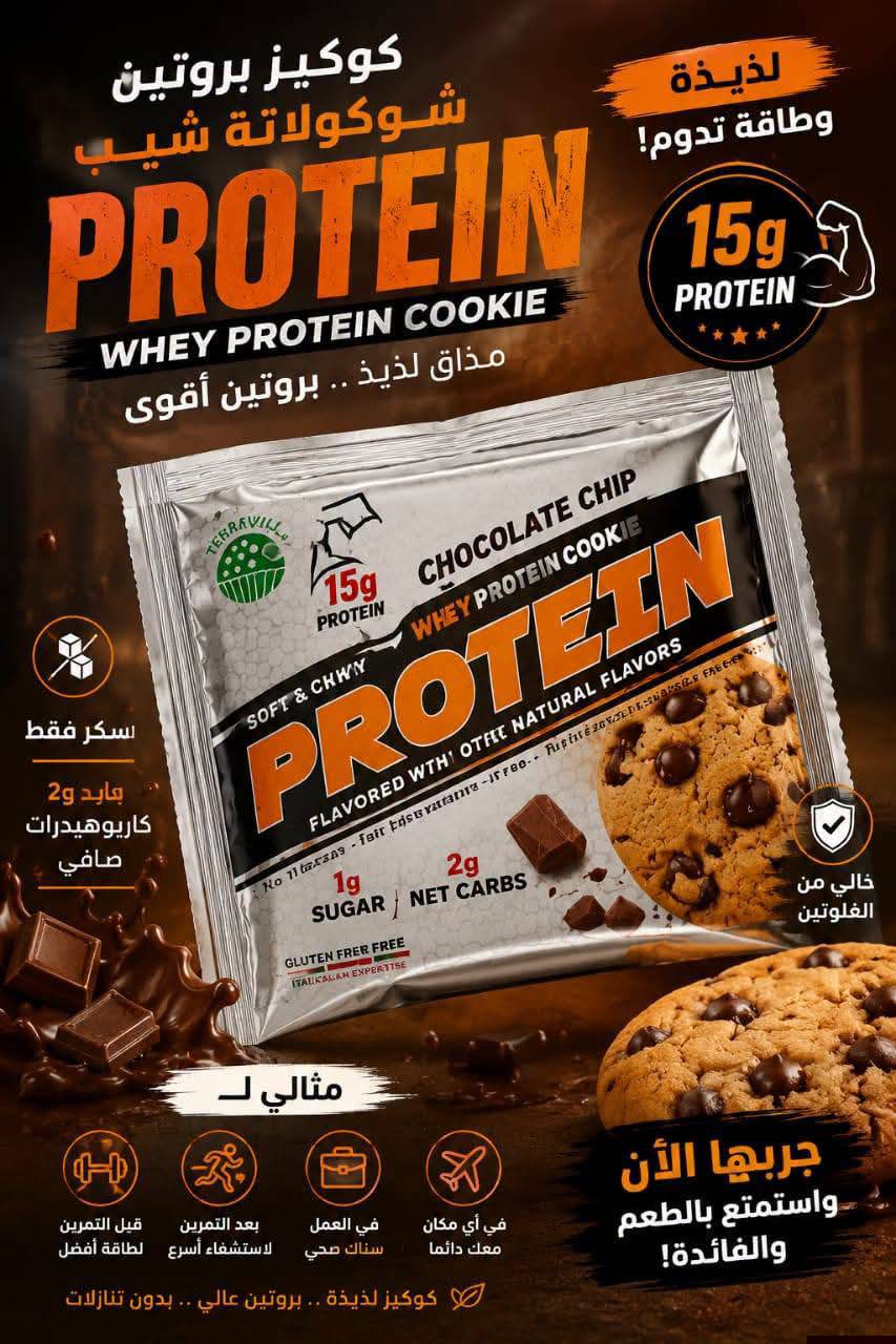 كوكيز بروتين