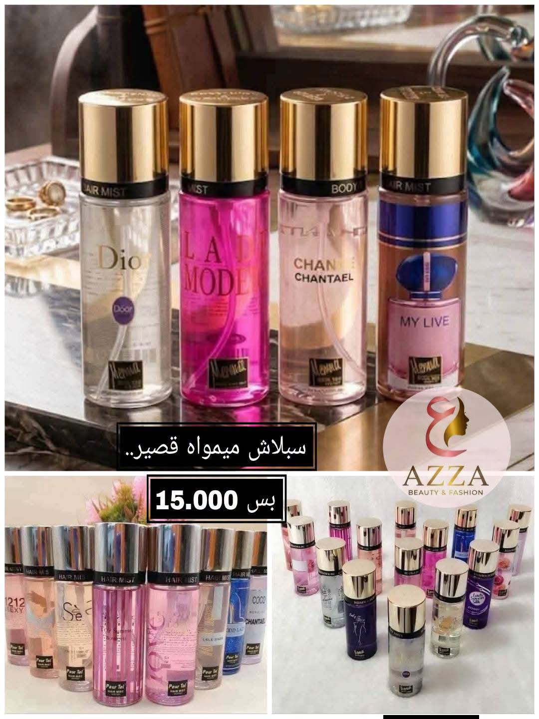 سبلاش ميمواه 