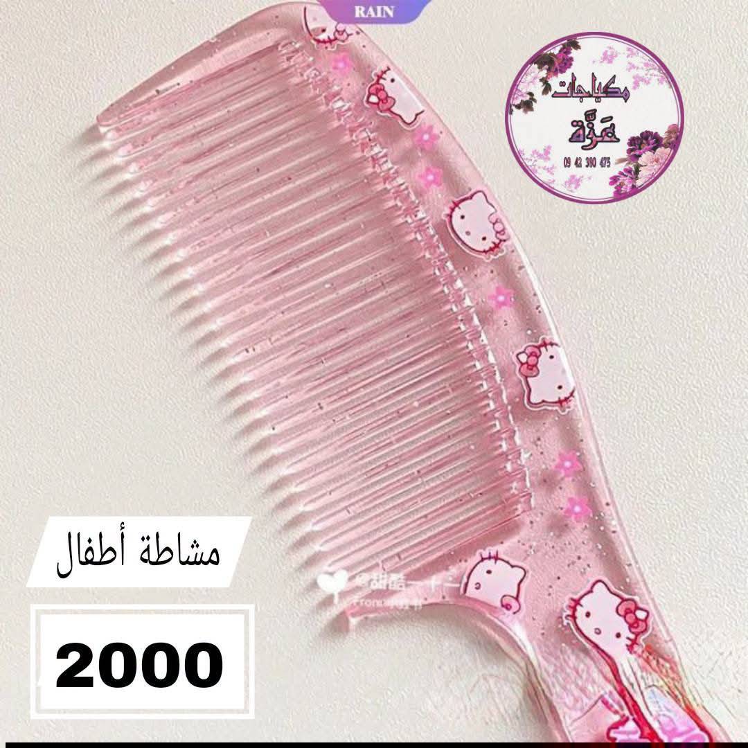 مشط اطفال 