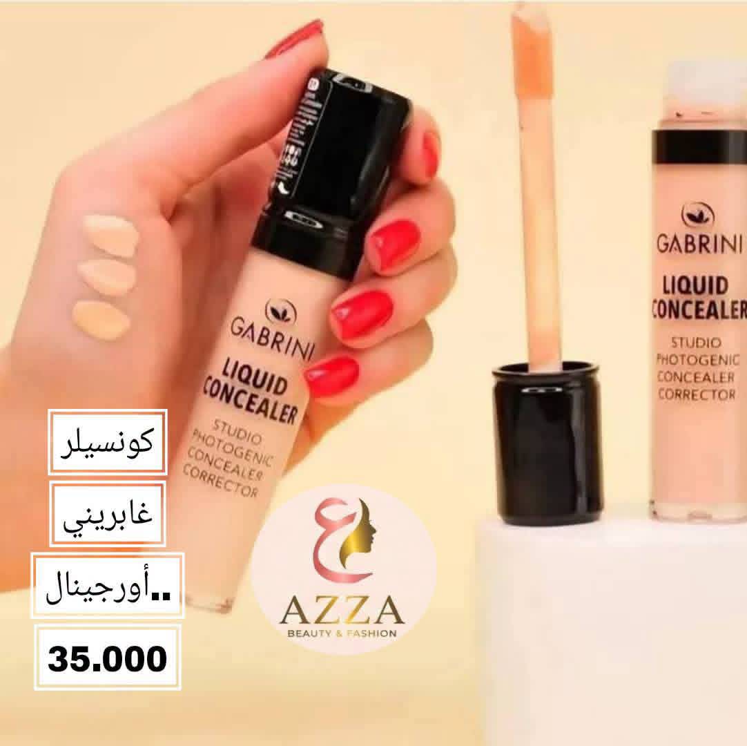كونسلير غابريني