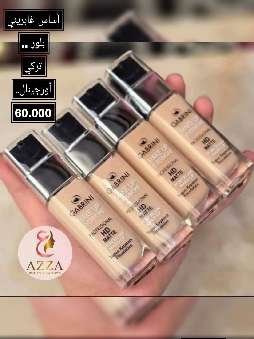 اساس غابريني تركي 