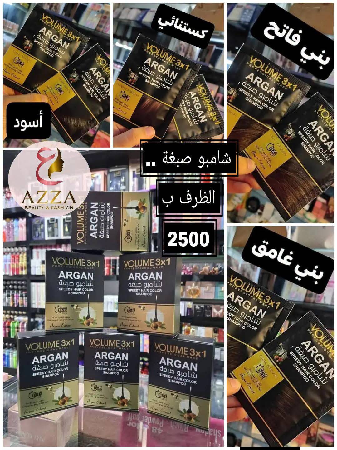 شامبو صبغة