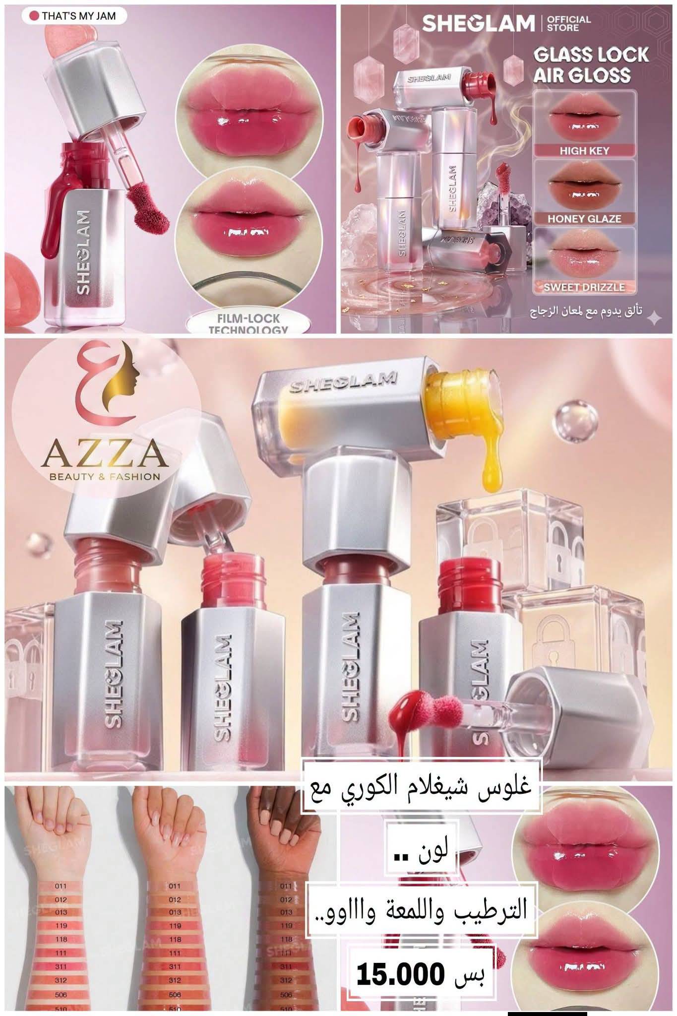 غلوس شيغلام الكوري 