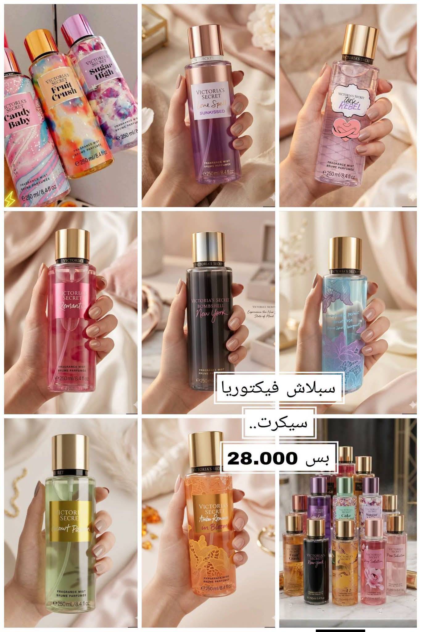 سبلاش فكتوريا 