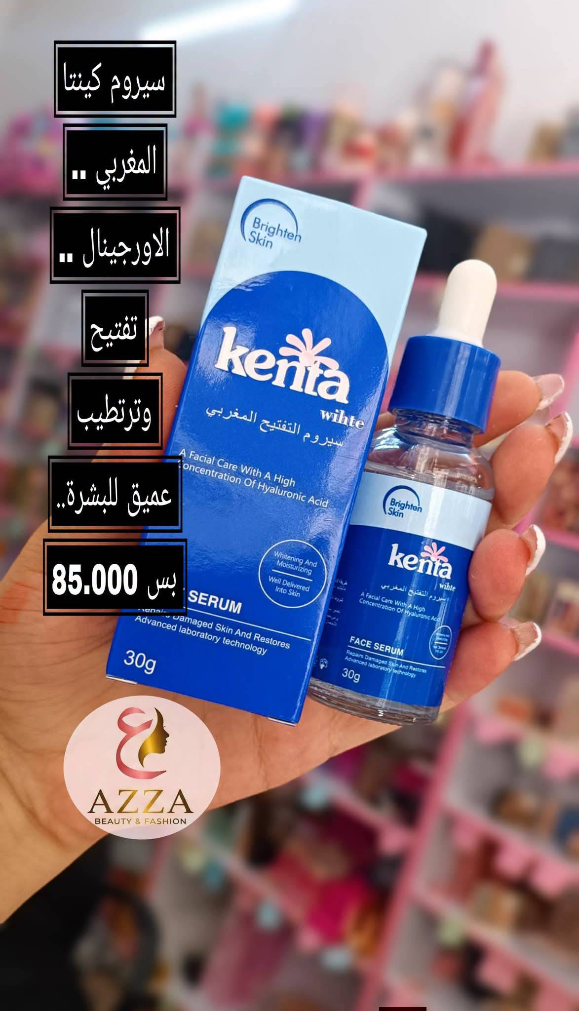 سيروم كينتا 