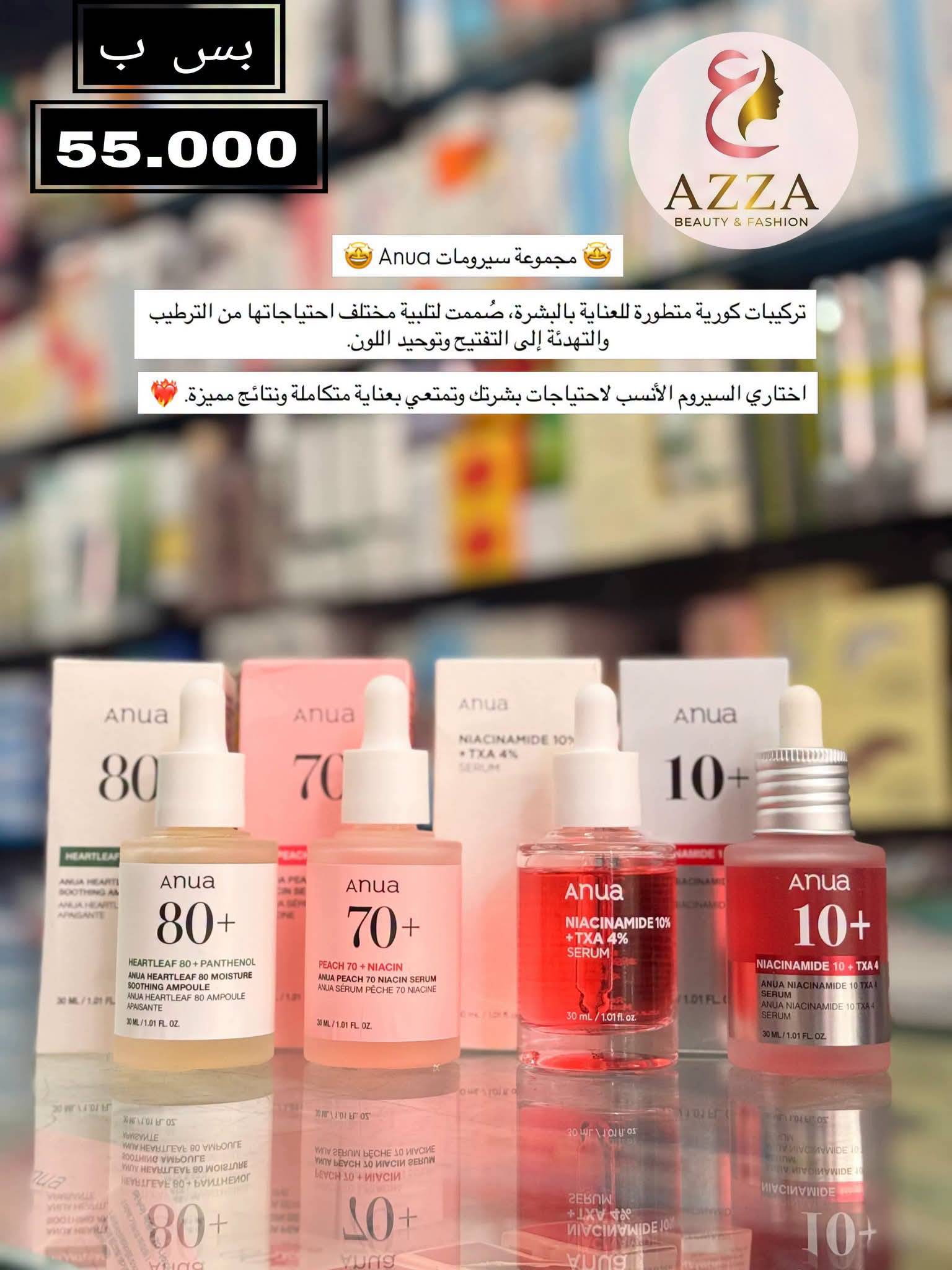 سيرومات كورية