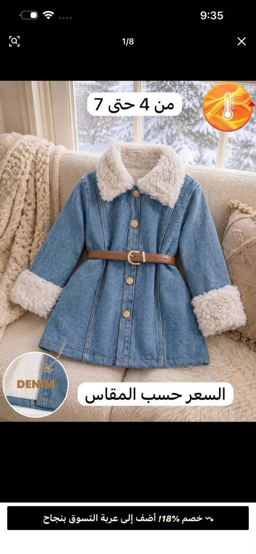 جاكيت