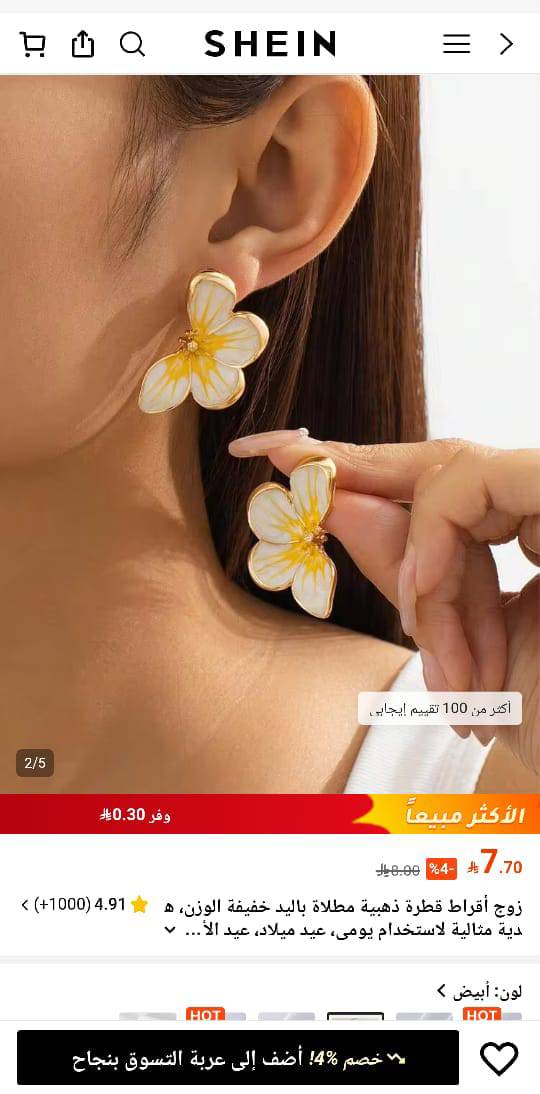 حلق